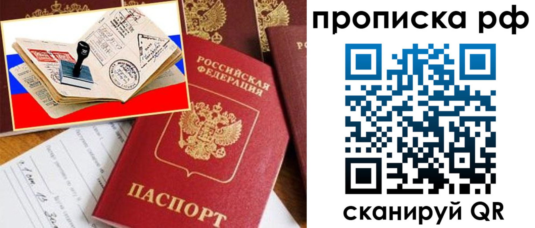 прописка иностранных граждан в Далматово