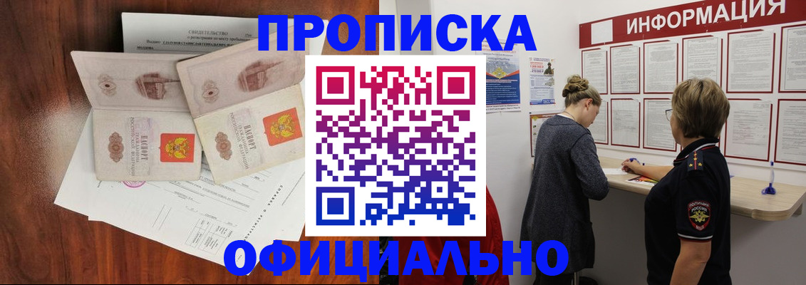 найти адрес прописки в Далматово
