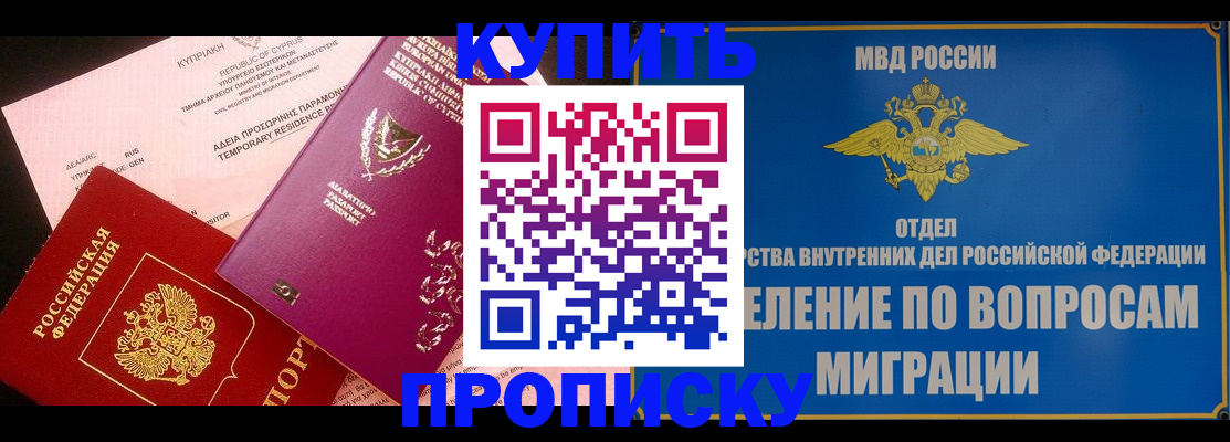 где прописаться в Далматово