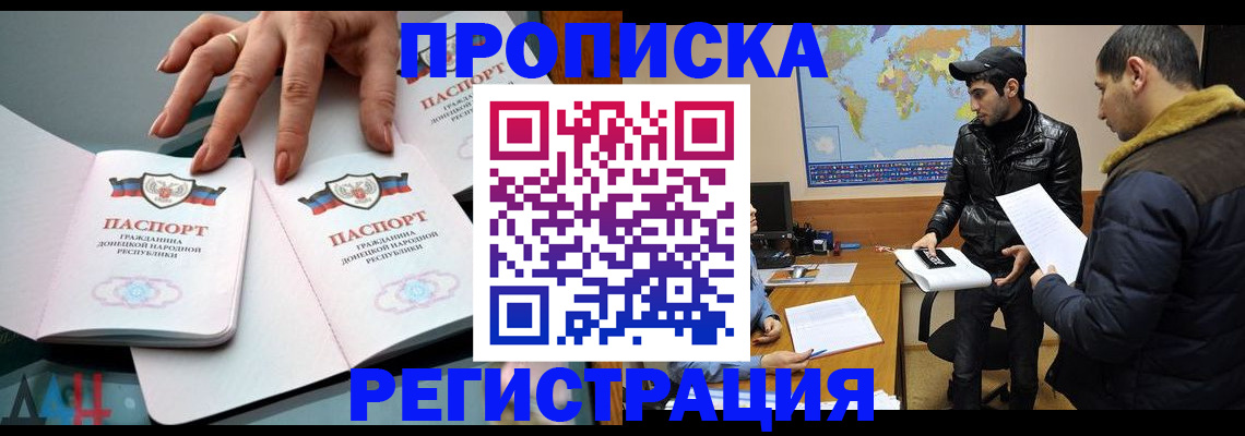 прописка 2025 в Далматово